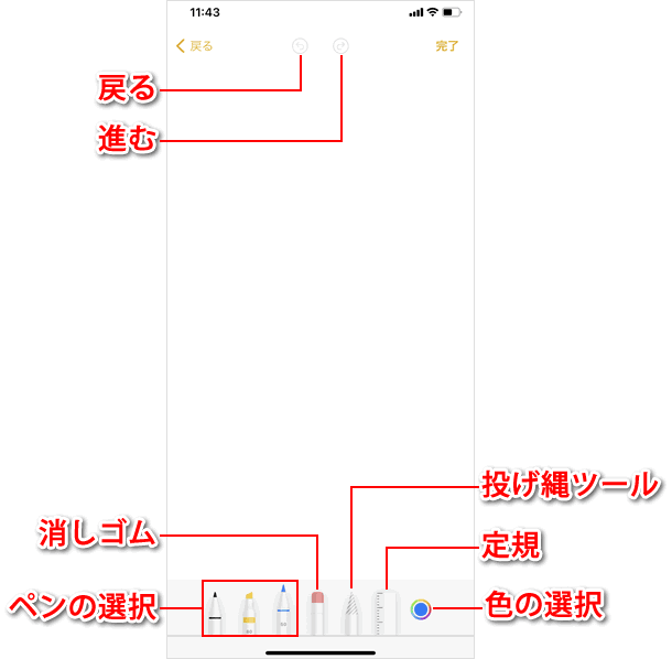 メモアプリ 手書き機能の使い方 Teachme Iphone