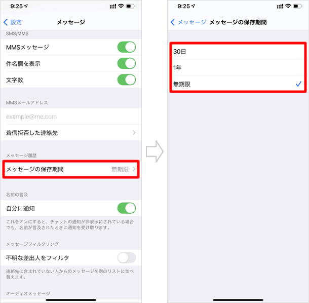 意外に知らない メッセージ アプリの各種設定方法 Teachme Iphone