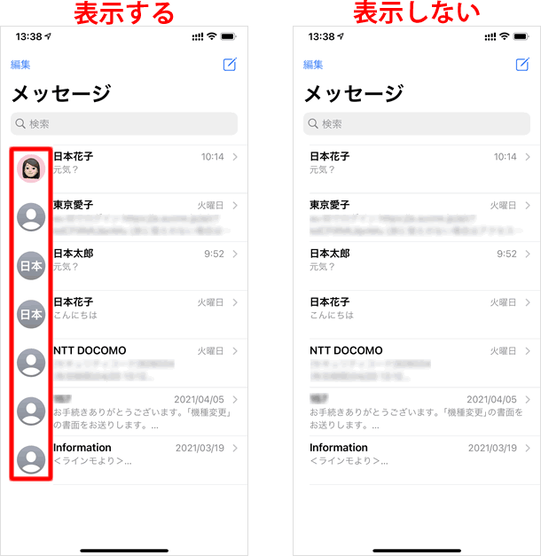 表示ありとなし