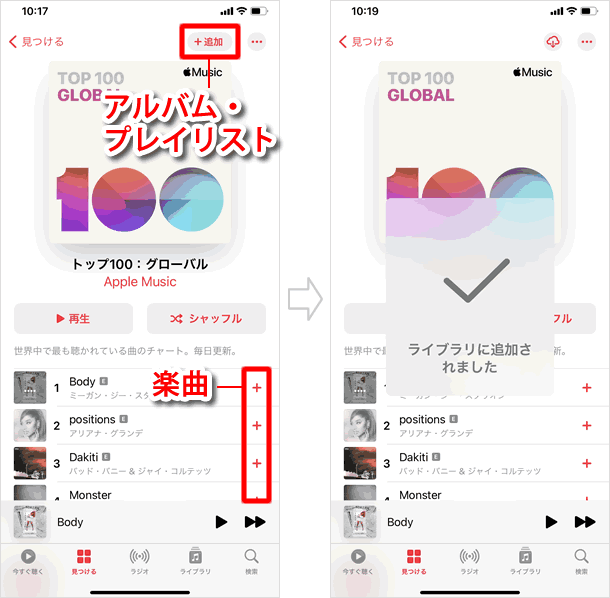 ライブラリに追加