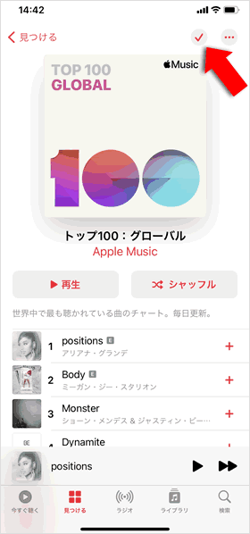 ダウンロード完了