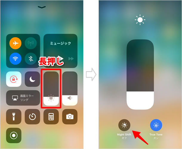 明るさ調整長押し