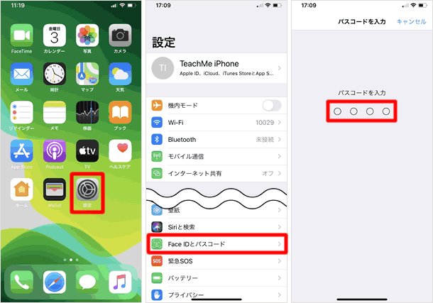 通知センターの使い方 各種設定方法 Teachme Iphone