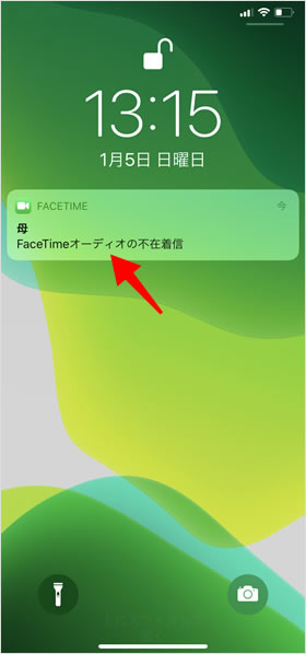 ロック画面の通知