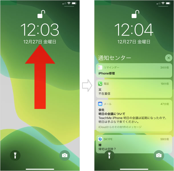 通知センターの使い方 各種設定方法 Teachme Iphone