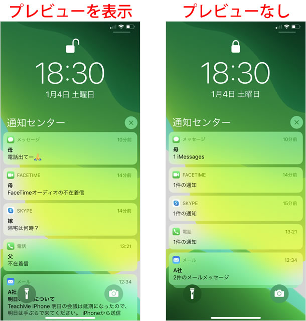 プレビューを表示する