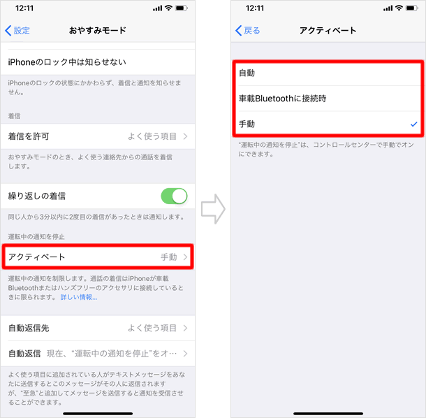 おやすみモードの使い方 設定方法 Teachme Iphone