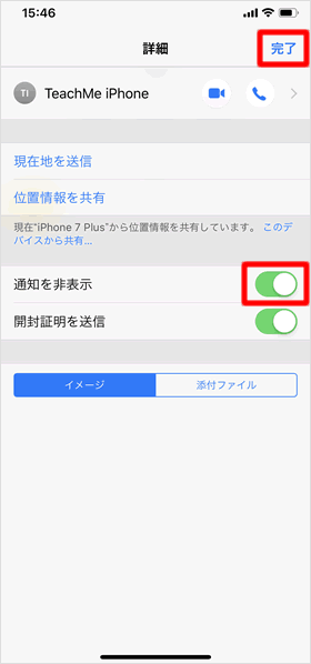 おやすみモードの使い方 設定方法 Teachme Iphone