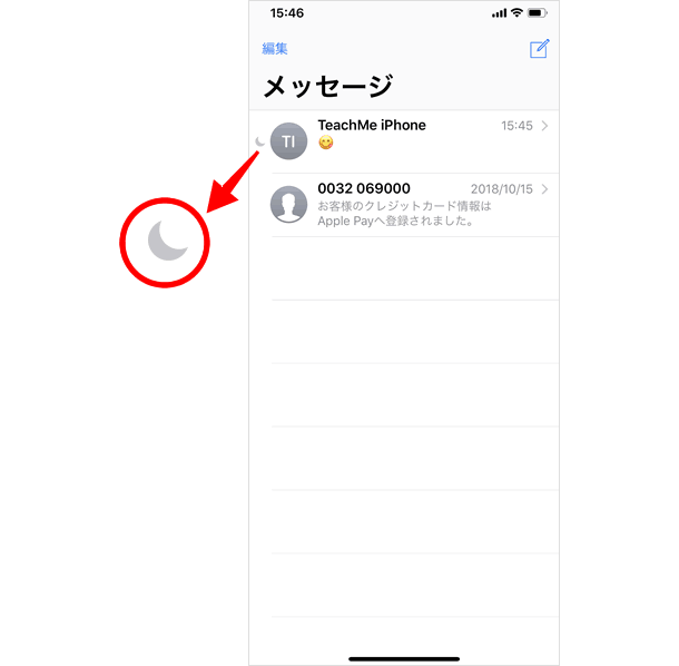 おやすみモードの使い方 設定方法 Teachme Iphone