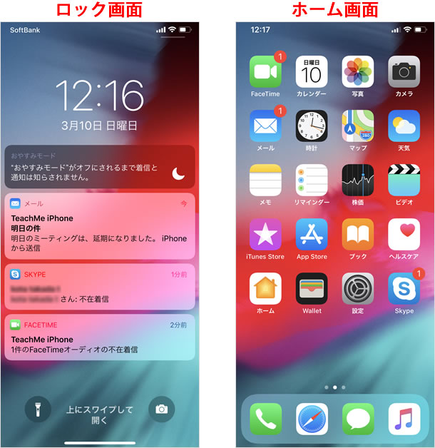 おやすみモードの使い方 設定方法 Teachme Iphone