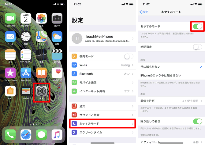 おやすみモードの使い方 設定方法 Teachme Iphone