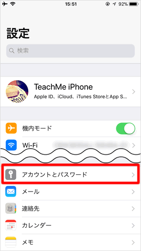 アカウントとパスワード