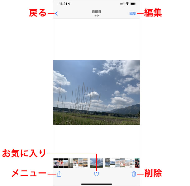 写真を表示