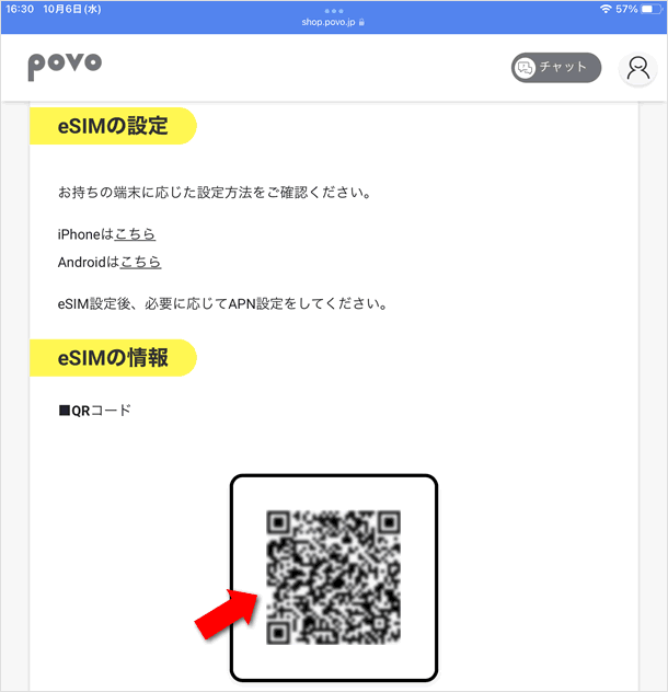 QRコードが表示される