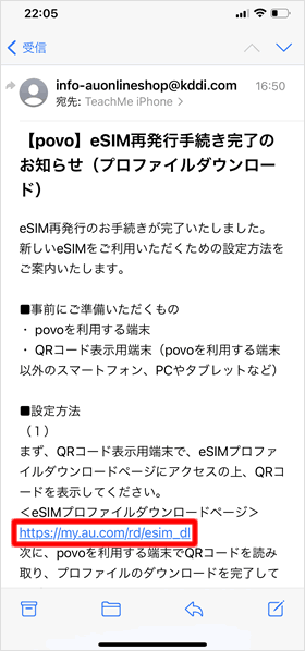 メール