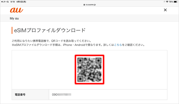 QRコード
