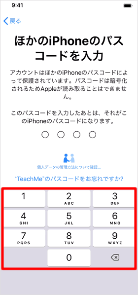 ほか の iphone の パス コード を 入力