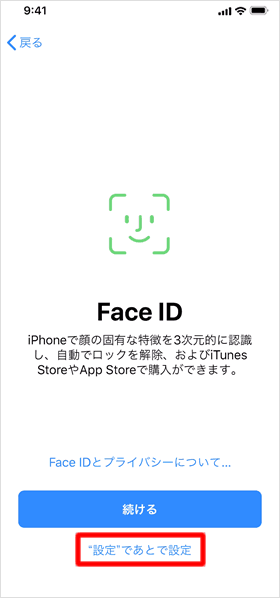 Face ID