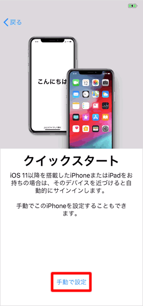 クイックスタート