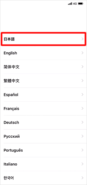 言語