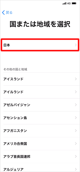 国または地域