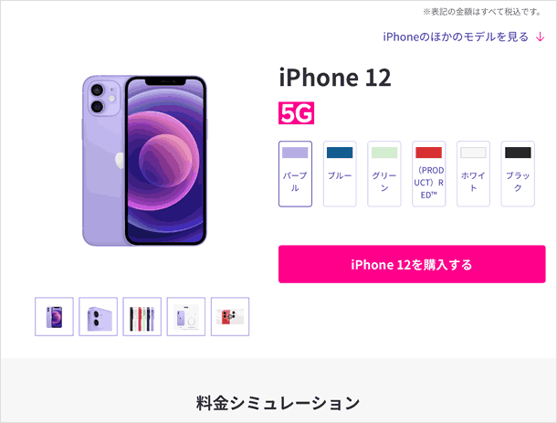 購入する