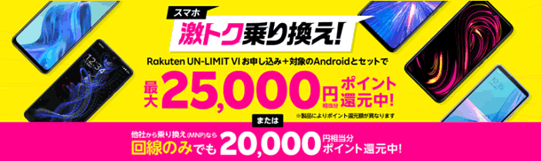 Android端末
