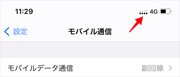 ステータスバー