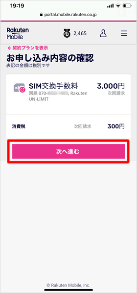 完了