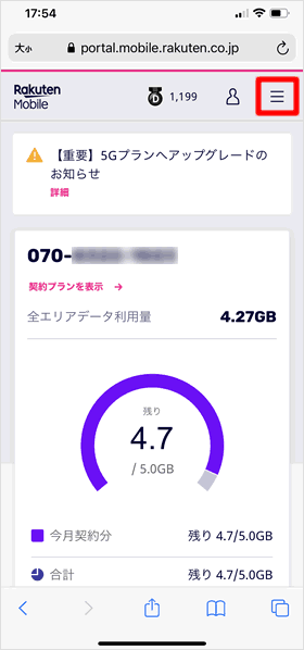 メニュー