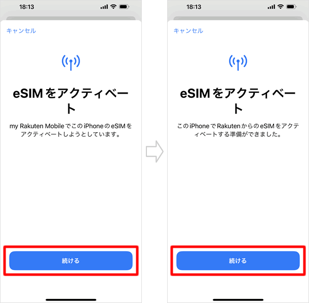 eSIMをアクティベート