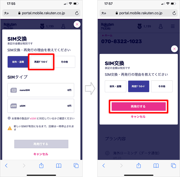 再度ダウンロード