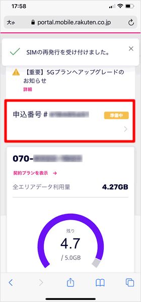変更する