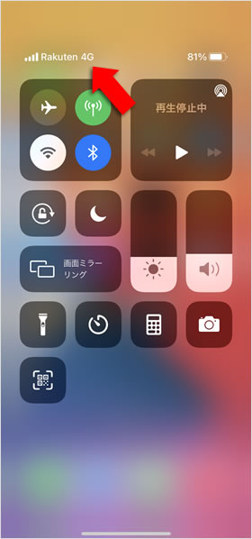 楽天回線開通