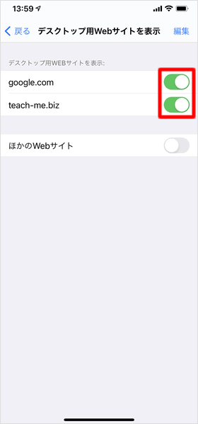 Safari デスクトップ用ウェブサイトに表示を切り替える Teachme Iphone