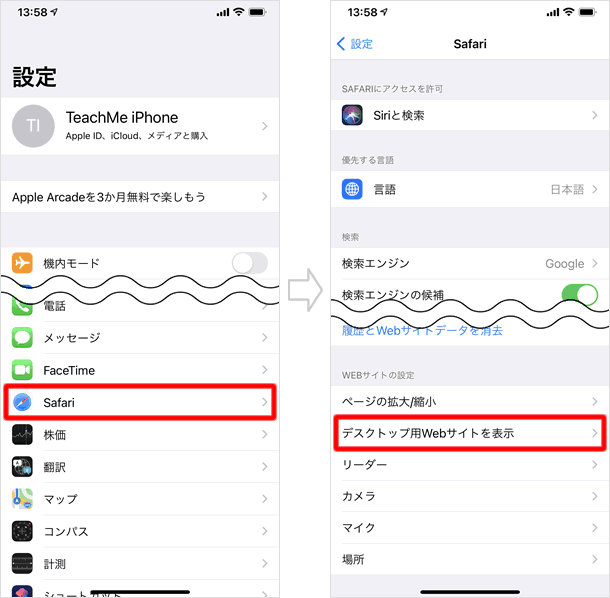 Safari デスクトップ用ウェブサイトに表示を切り替える Teachme Iphone
