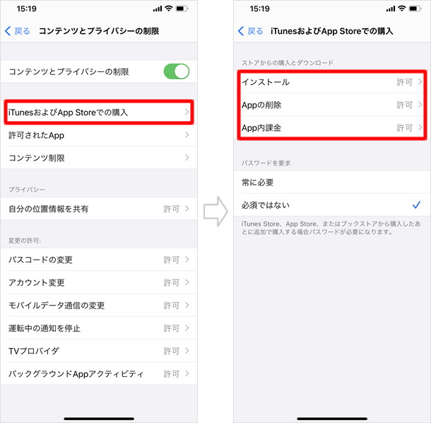 iTunesおよびApp Storeでの購入