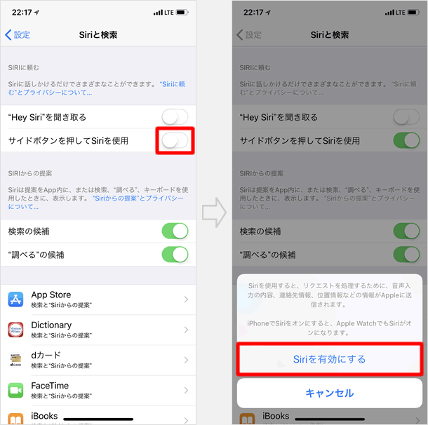 ホームボタンを押してSiriを使用