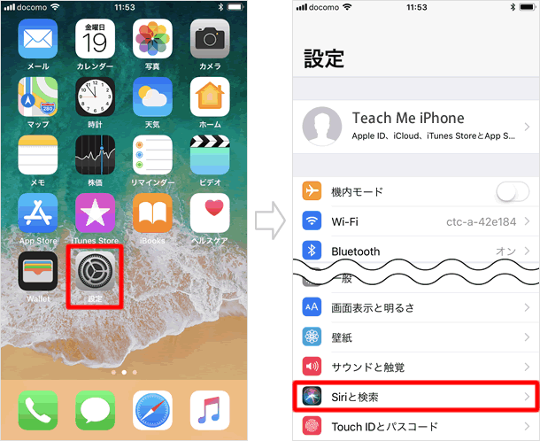 Siriの使い方 Teachme Iphone