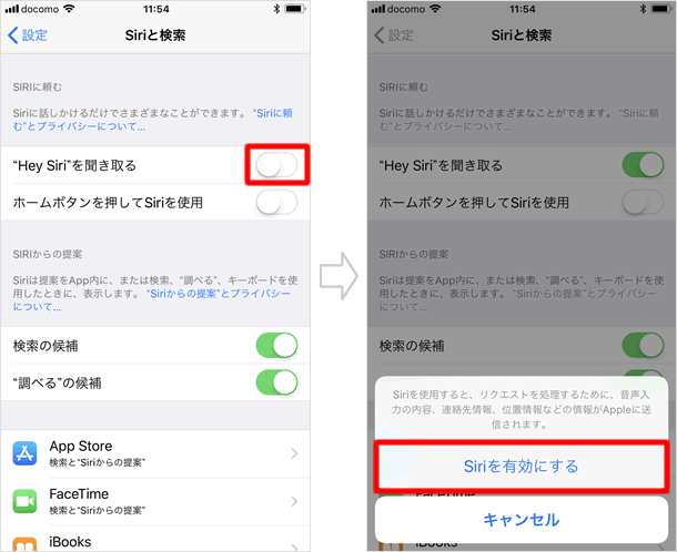 Hey Siriを聞き取る