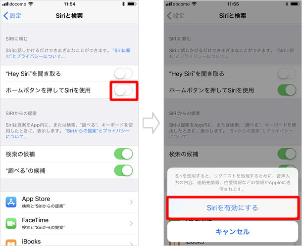 ホームボタンを押してSiriを使用