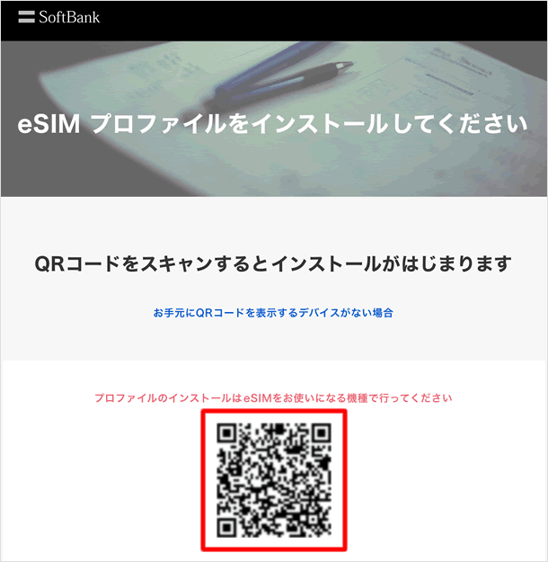 QRコードが表示される