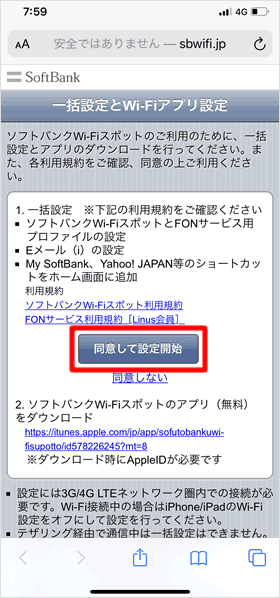 ソフトバンクメール I Softbank Jp の設定方法 Teachme Iphone