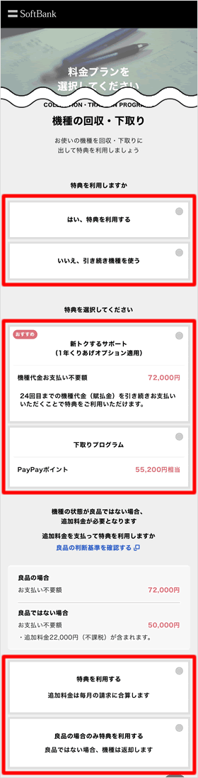申込み方法
