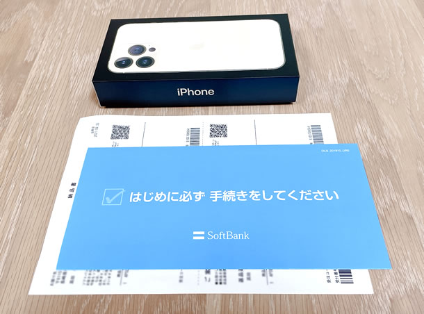 ソフトバンクのiphone13が届いた後の開通手続きと初期設定 Teachme Iphone