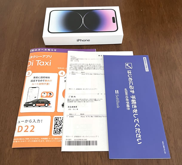 同梱物