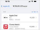 iPhoneで契約中のサブスクリプションを確認・解約する方法