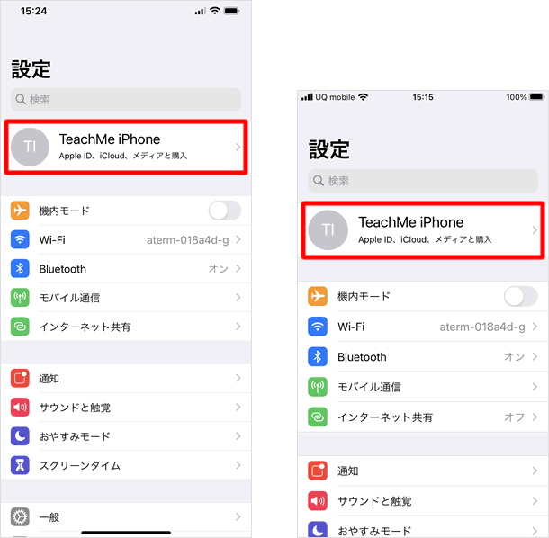 同一Apple IDでログインする