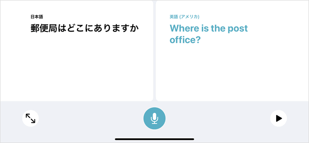 翻訳される