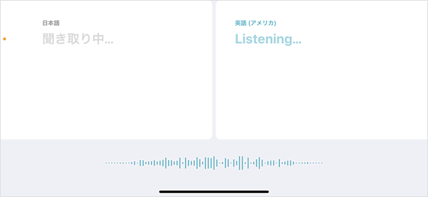 音声入力する